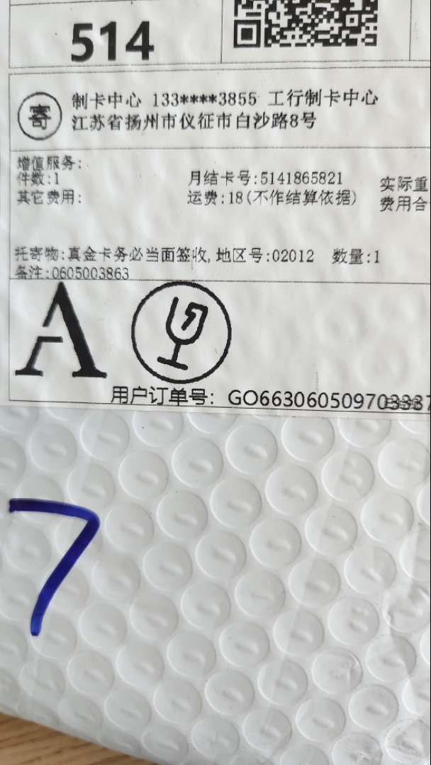 г𿨷