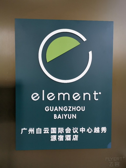 【总集篇】广州白云越秀万豪/福朋喜来登/源宿-不吹不黑，一篇告诉你三家怎么选