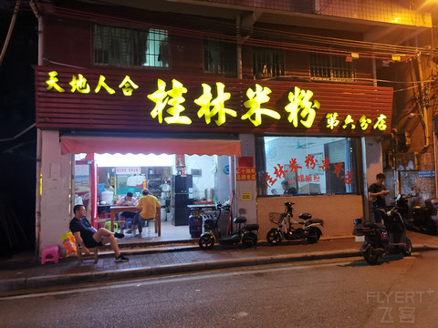 【总集篇】广州白云越秀万豪/福朋喜来登/源宿-不吹不黑，一篇告诉你三家怎么选