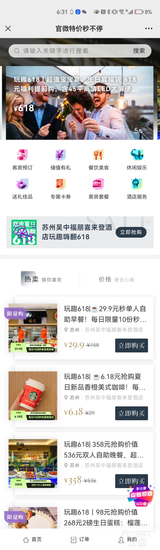 Screenshot_20230610_183109_com.tencent.mm.jpg