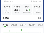 今天坐了刚提回来的全新<em>空客359</em>