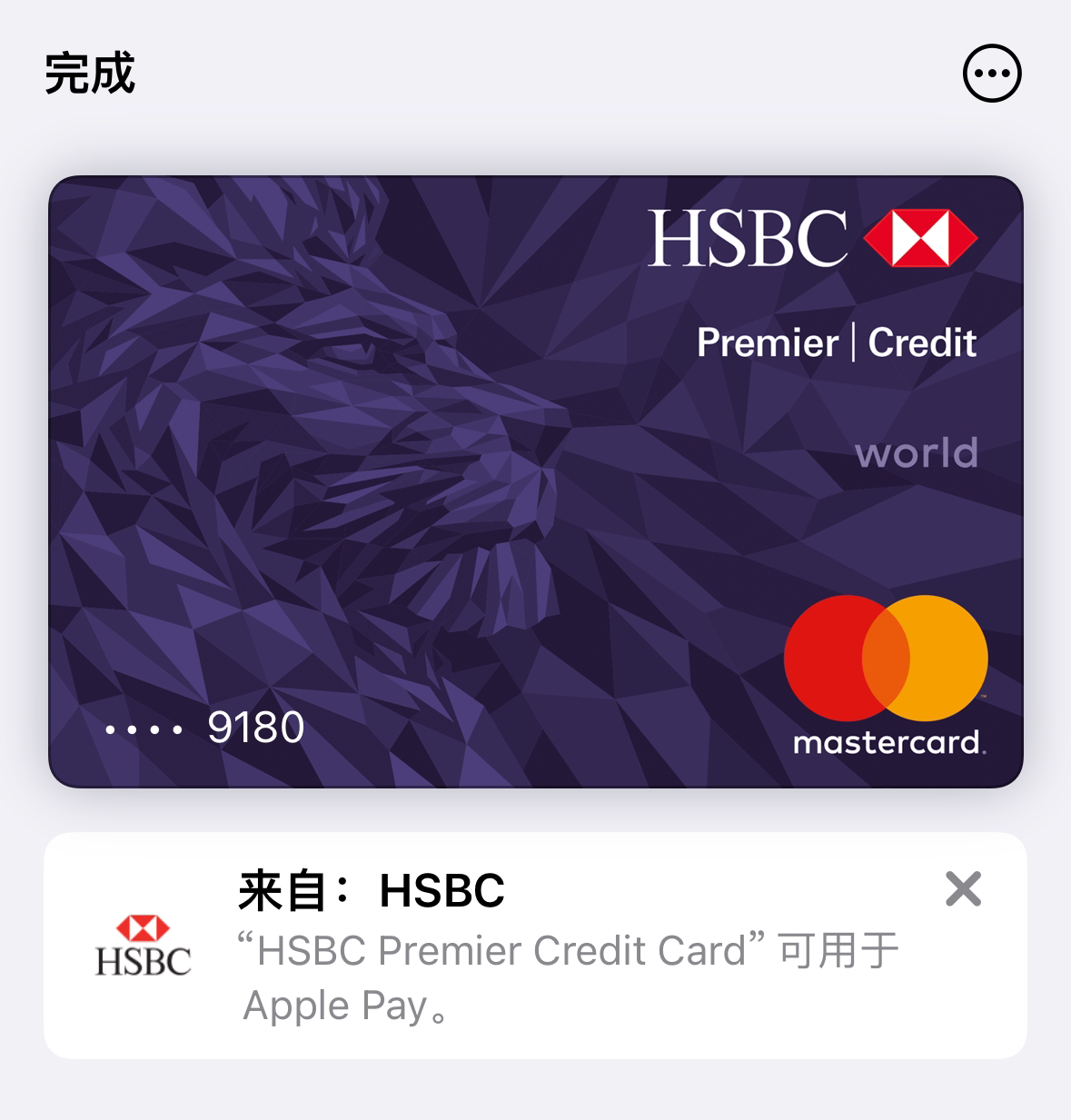 HSBC Expat premier credit card