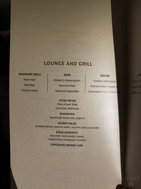IAD-AUH｜First Class｜阿提哈德航空华盛顿-阿布扎比波音787头等舱｜Etihad EY130 Report