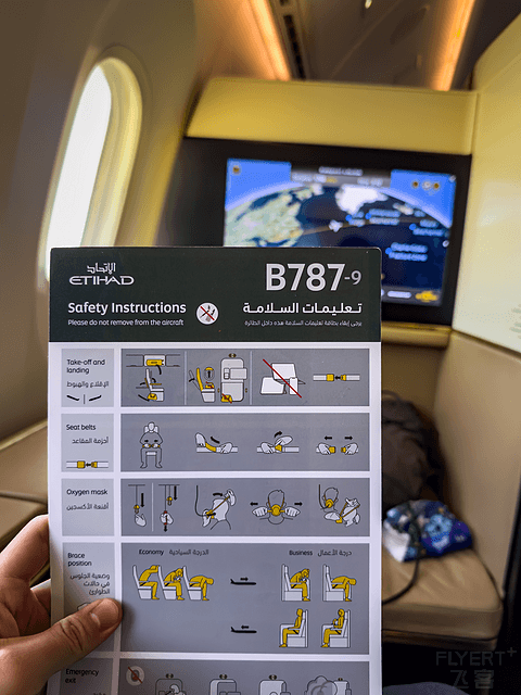 IAD-AUH｜First Class｜阿提哈德航空华盛顿-阿布扎比波音787头等舱｜Etihad EY130 Report