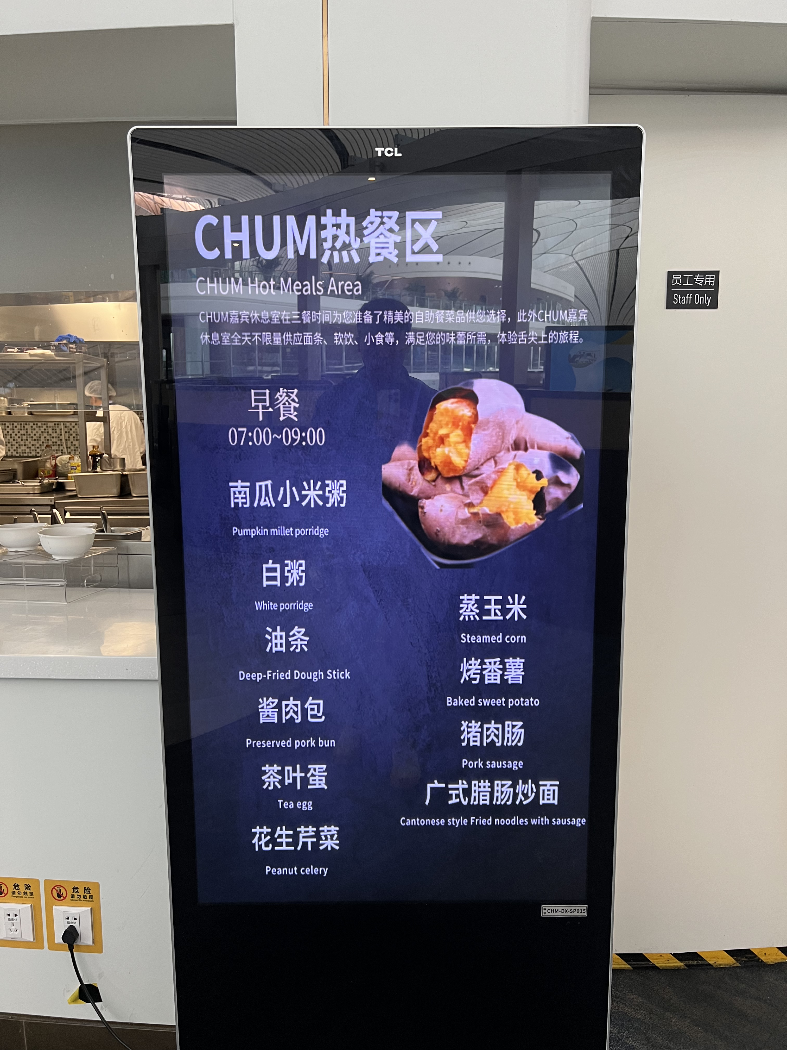 ȷ˻CHUM Lounge