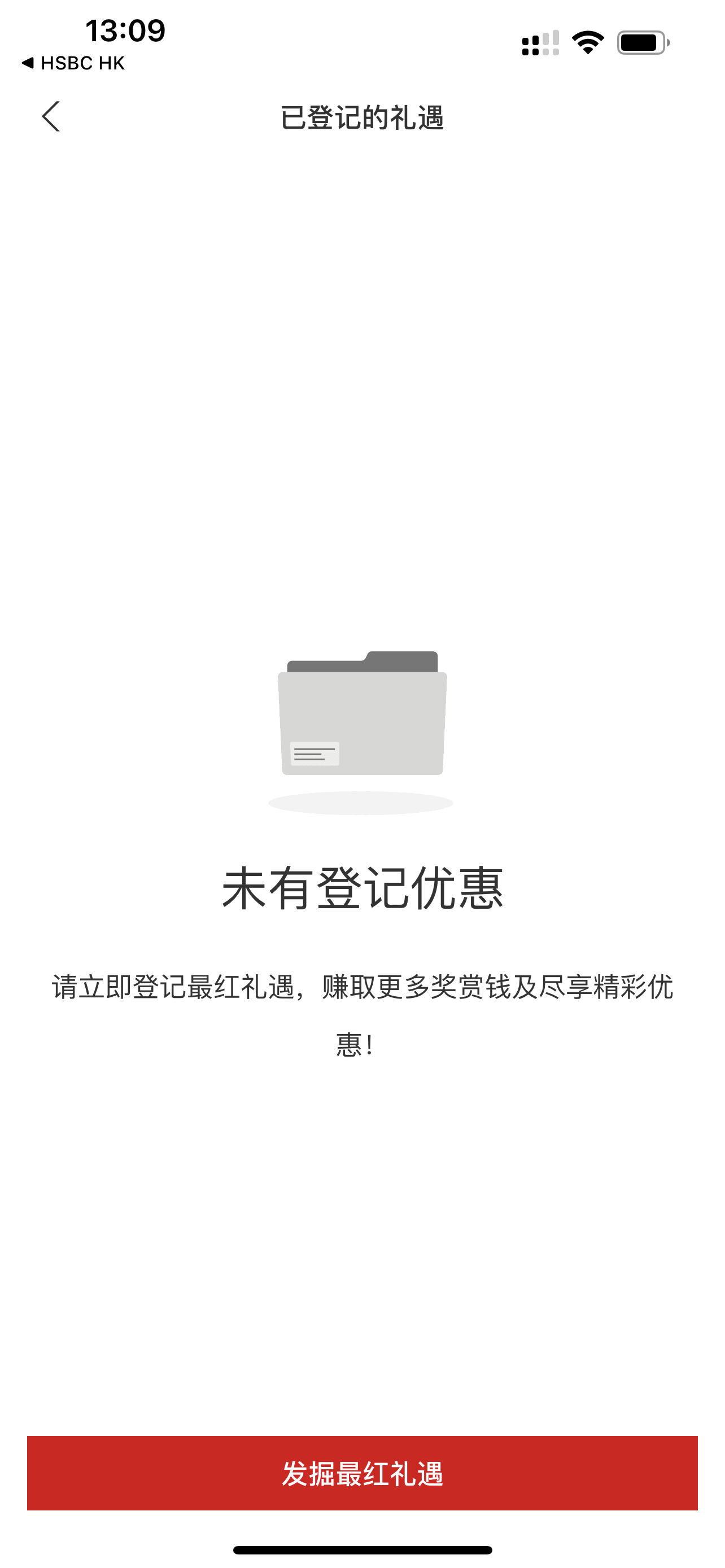 βѯhsbc hk׿ԽpremierÿǷпԼֹʱ䣿