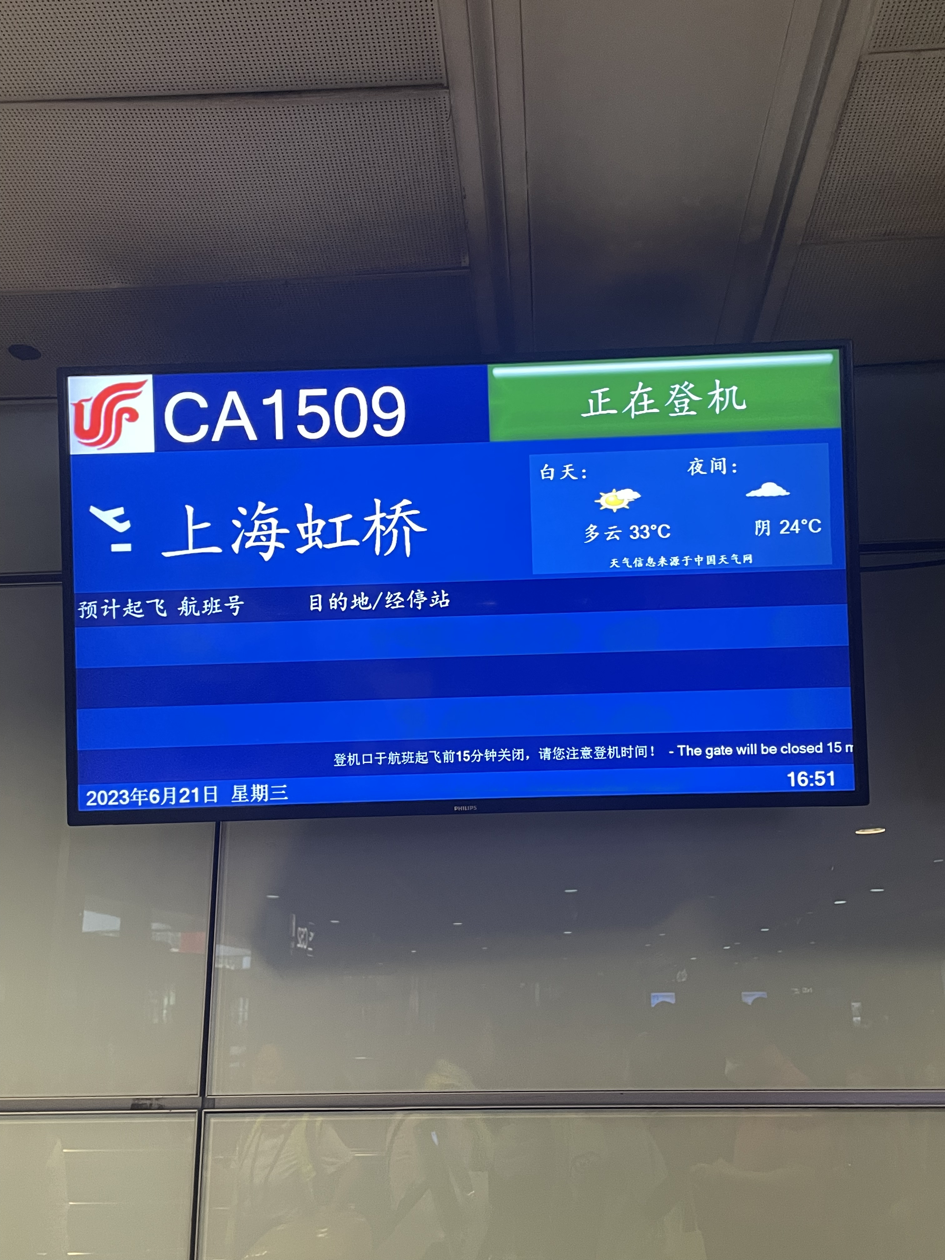 CA1509  PEK-SHA