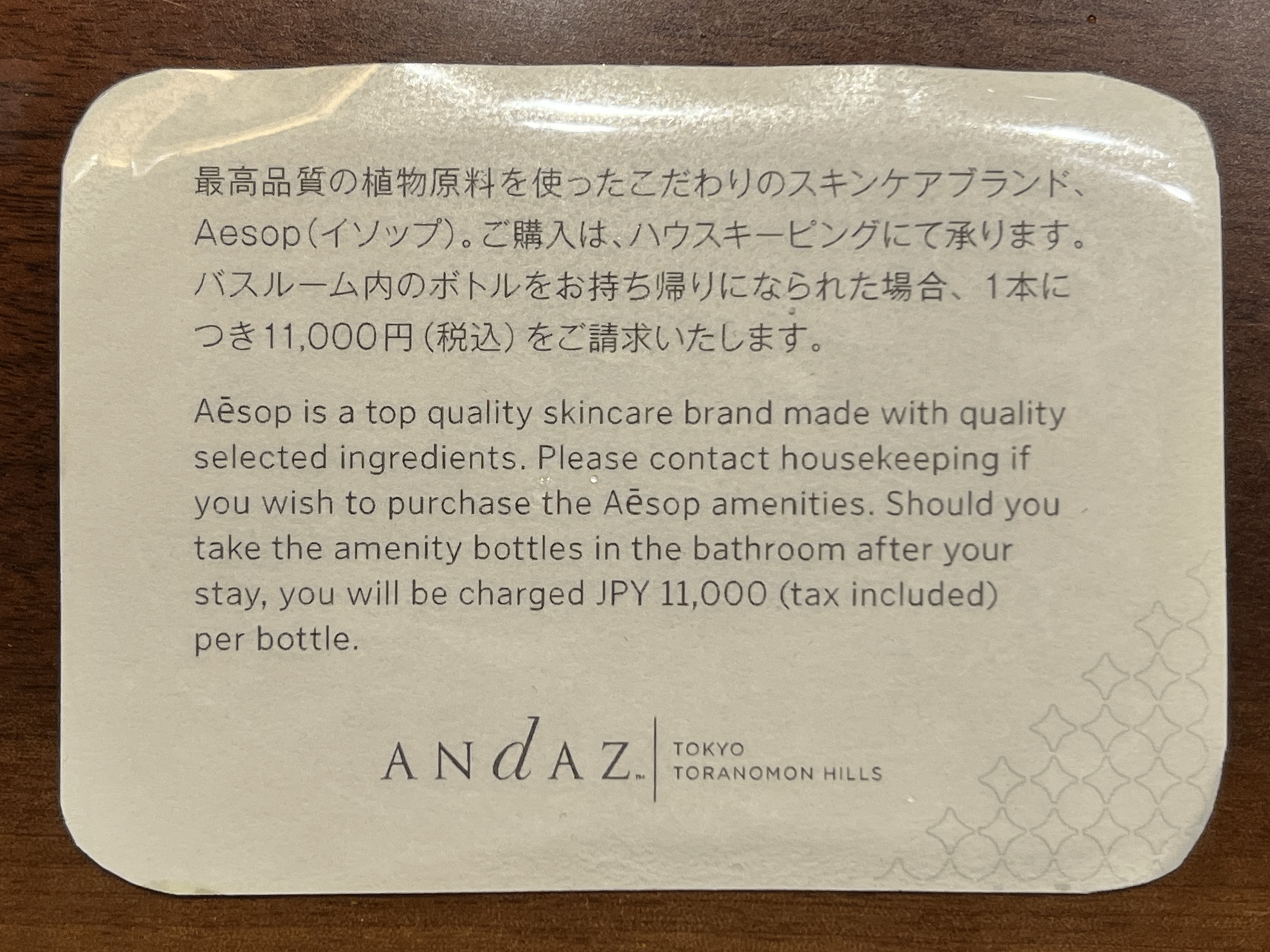 (Andaz Tokyo Toranomon Hills) | 綫ϵַ֮