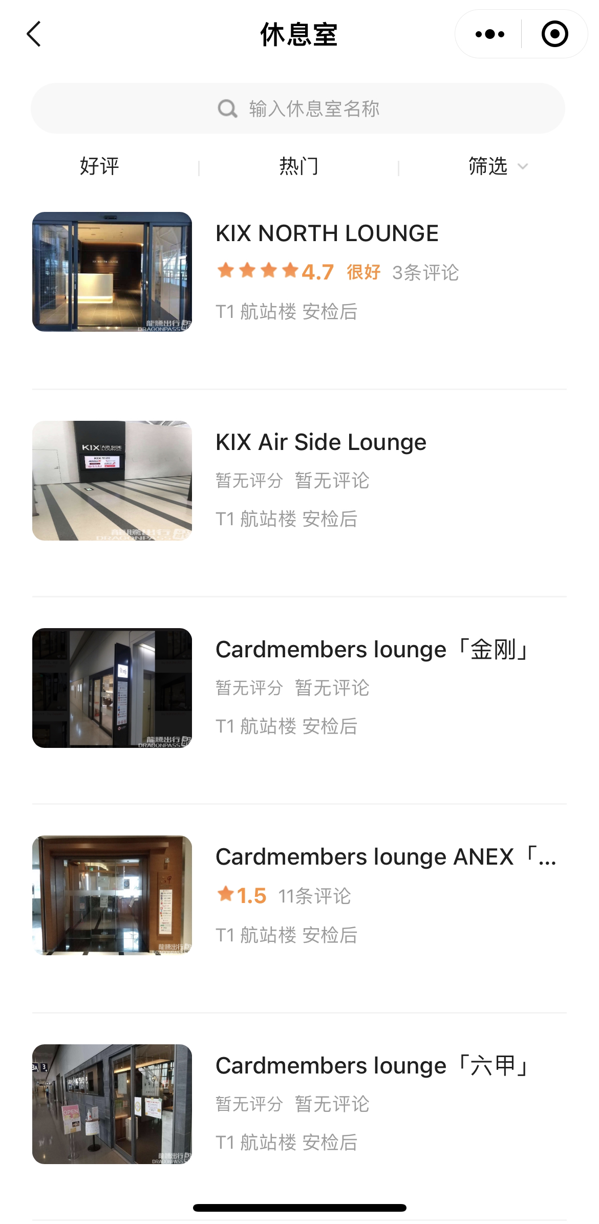  ϢKIX Airside Lounge