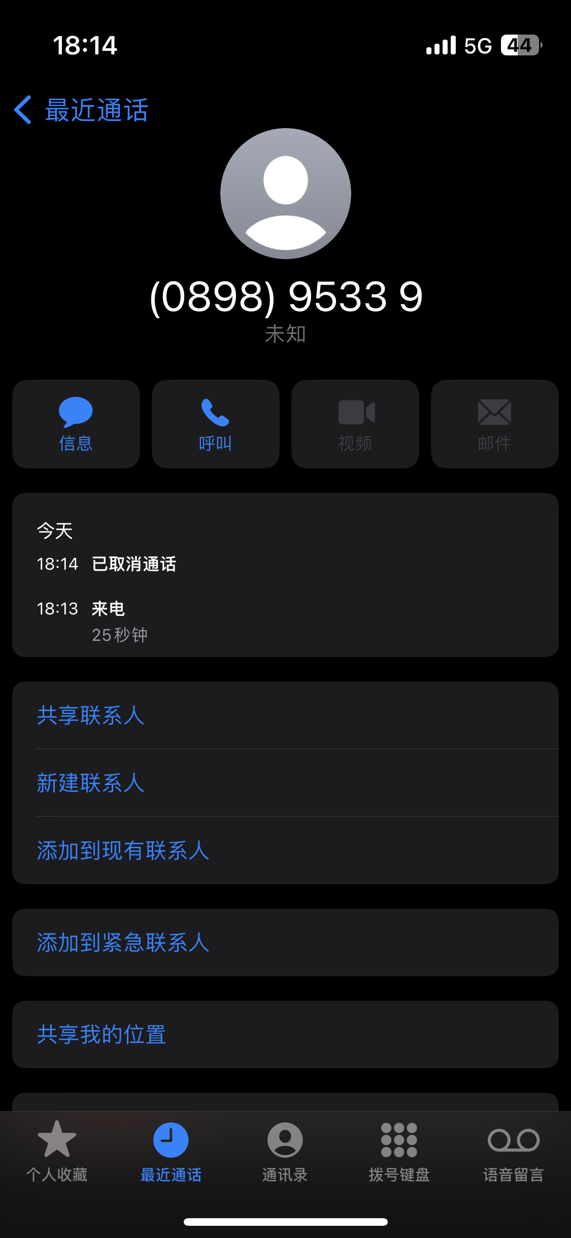 ͨе绰