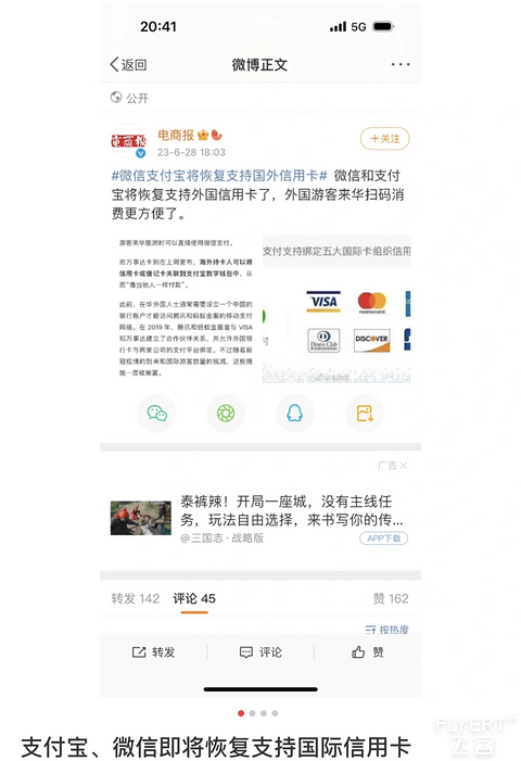 支付宝微信马上恢复国外信用卡了💳