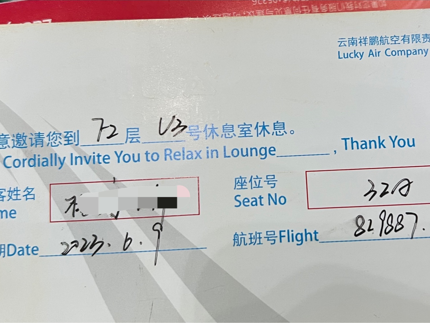 Ѽǡ֮Lucky Air