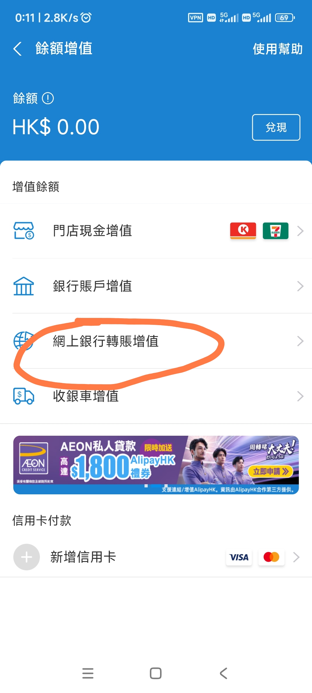 Alipay HK绑定银行卡失败，无HKID的大陆用户