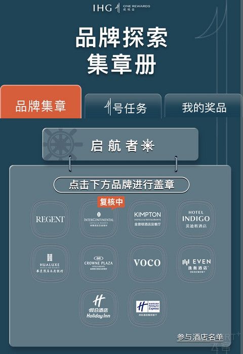 第一枚印章和两个一万分 - 无锡君来洲际酒店入住体验 第一枚印章和两个一万分 - 无锡君来洲际酒店入住体验