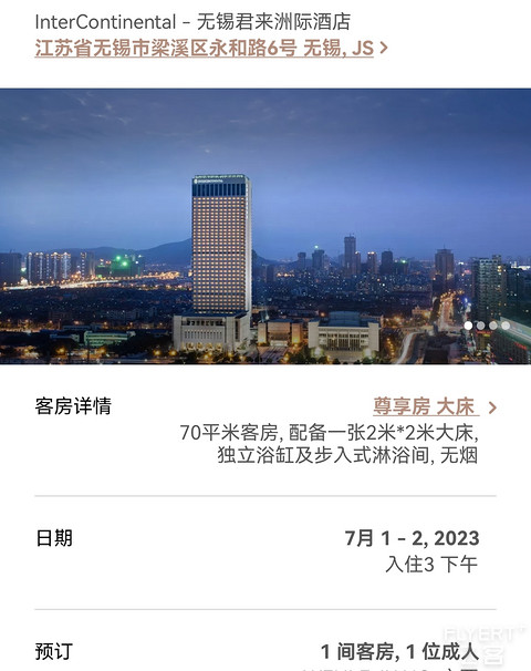 第一枚印章和两个一万分 - 无锡君来洲际酒店入住体验 第一枚印章和两个一万分 - 无锡君来洲际酒店入住体验