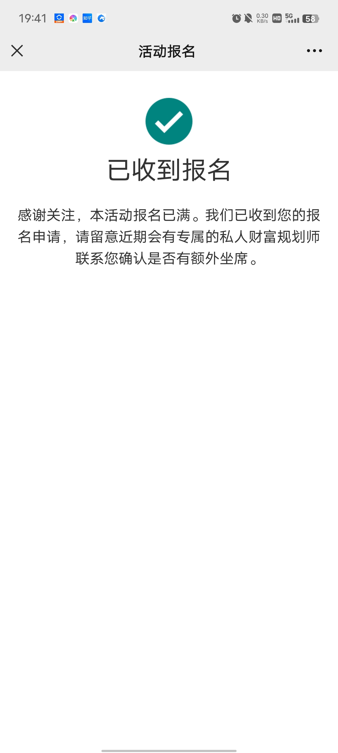 在汇丰香港微信公众号可以登记领取中秋月饼