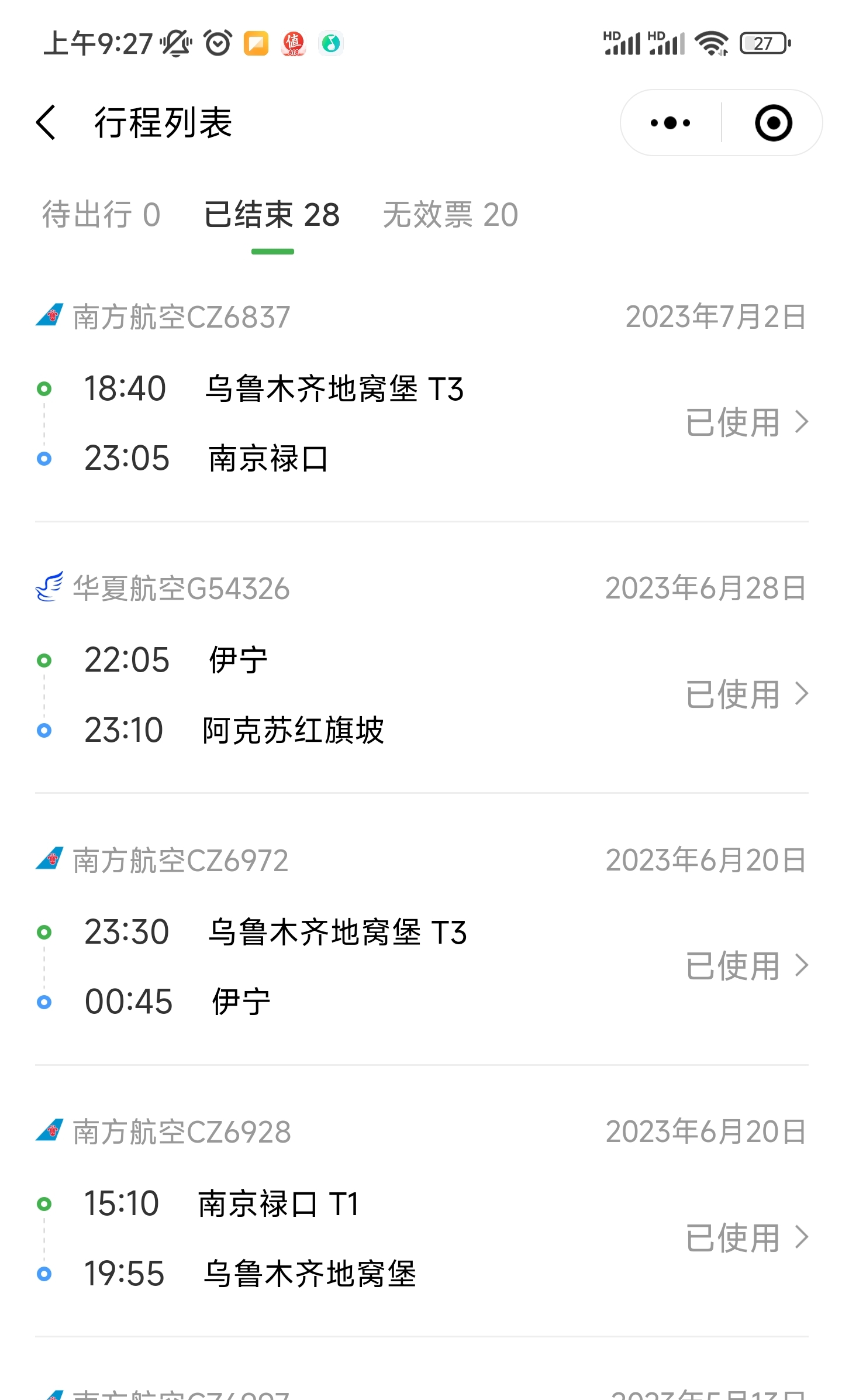 动车票，火车票，机票长啥样，怎么看位次？ - 知乎