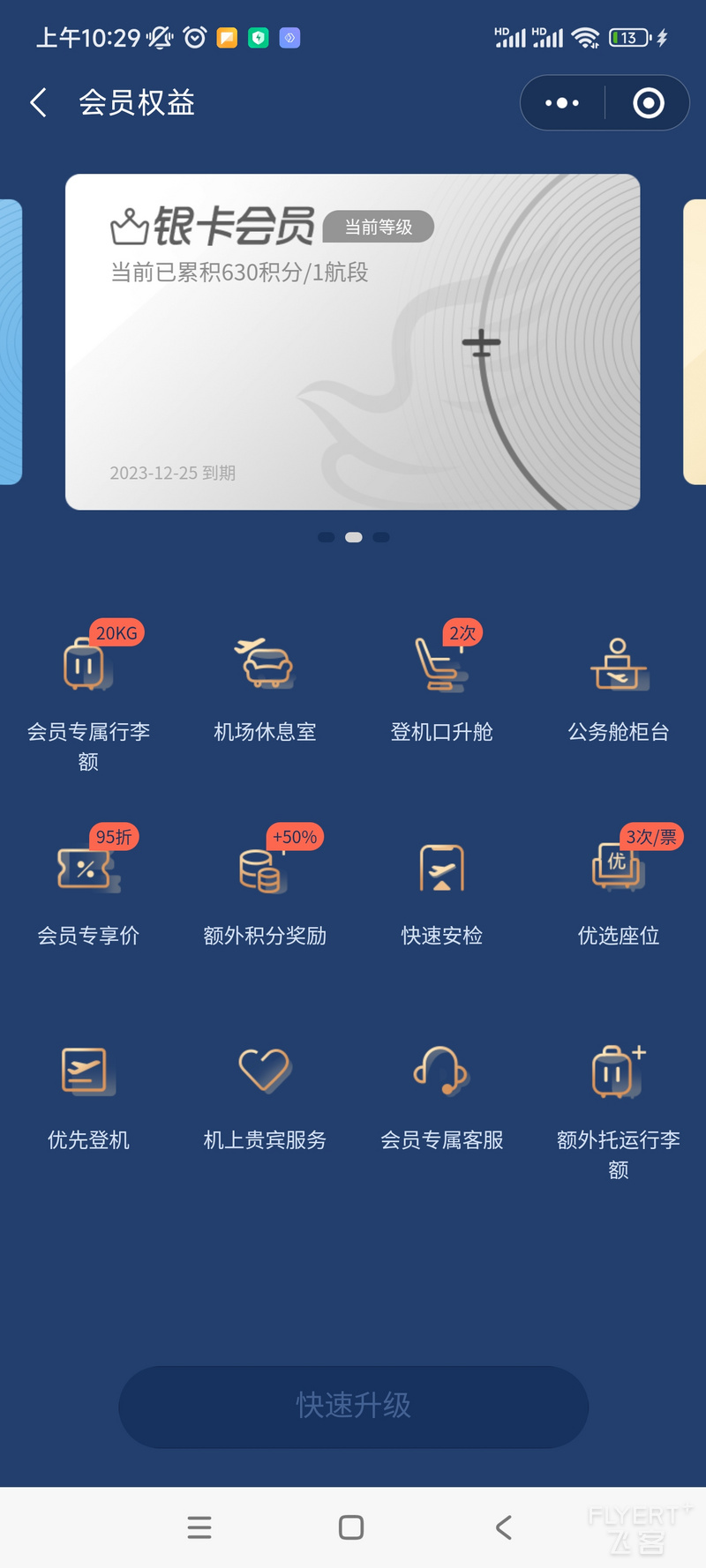 Screenshot_2023-07-03-10-29-14-698_com.tencent.mm.jpg