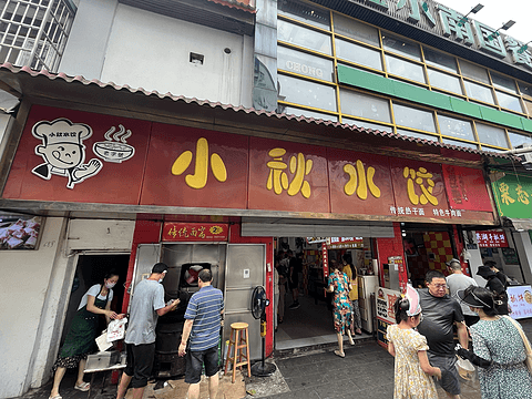 汉镇光影-镜头里的武汉记忆，记武汉汉口喜来登大酒店套房