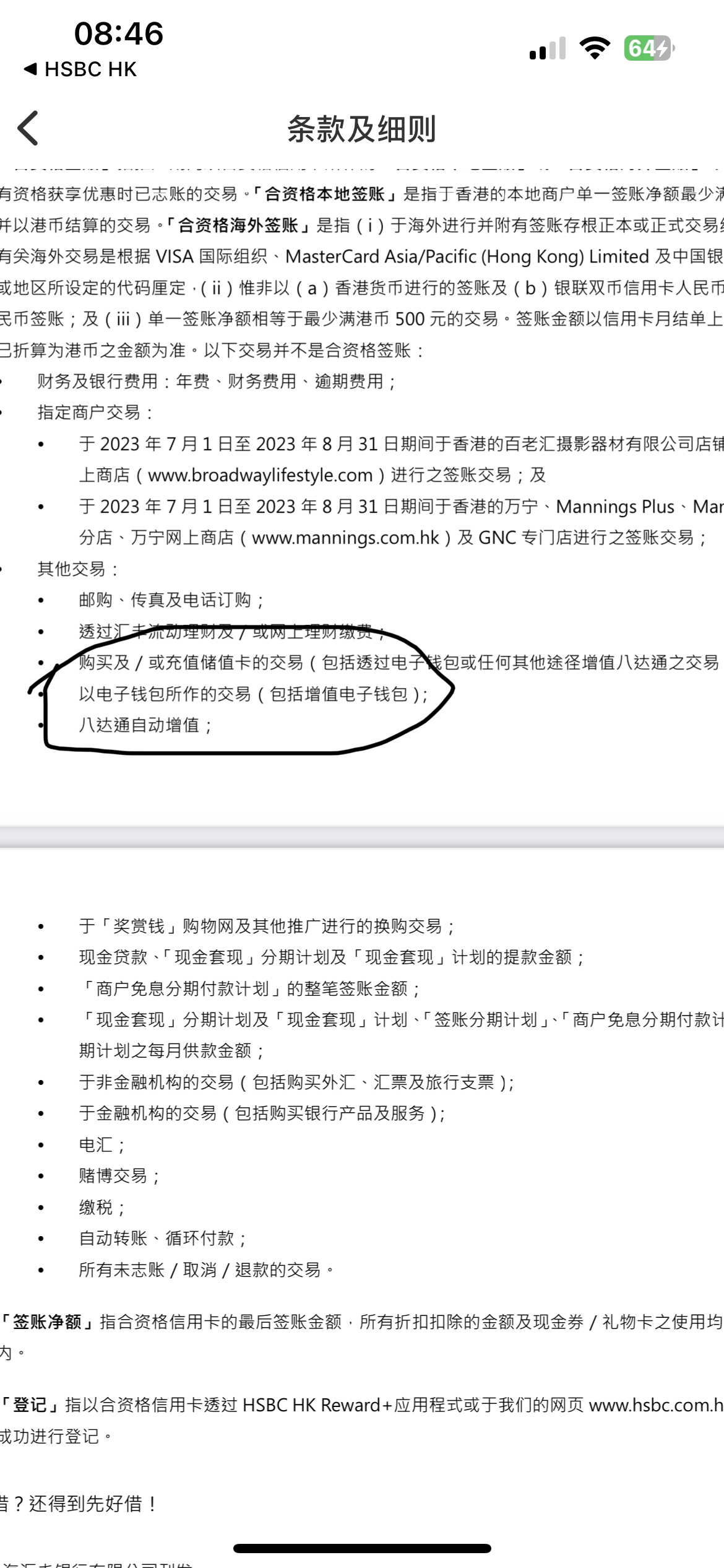 hsbc hk׿Խ΢ǮȻЧ