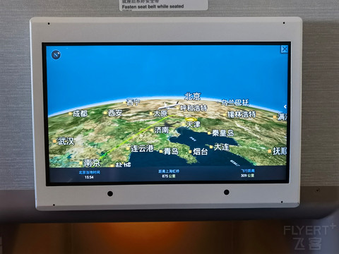 【京沪线】MU5116 东航 北京-虹桥 PEK-SHA 公务舱飞行报告