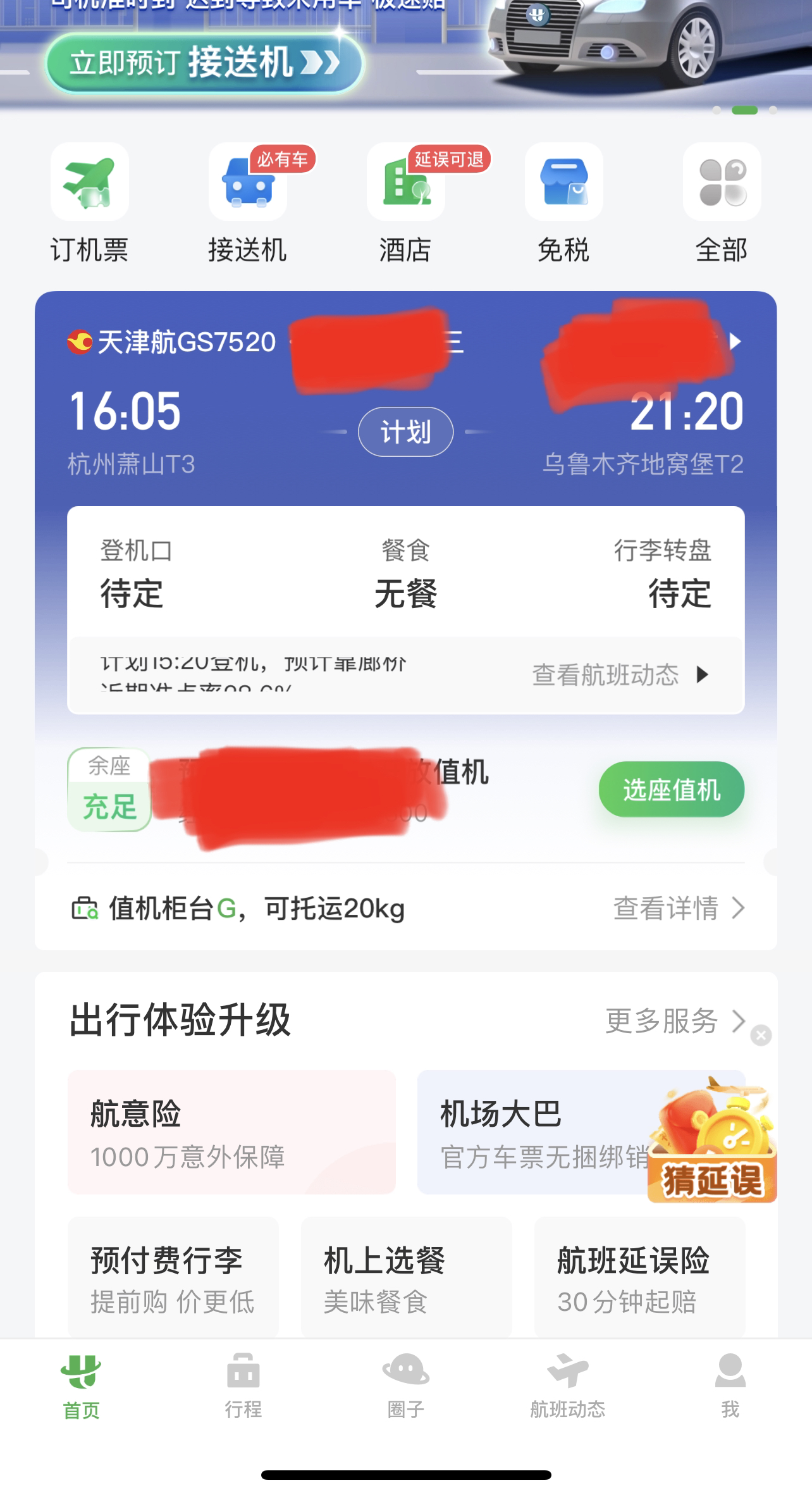 £16.-21.30Ĳ͵㶼ûṩ