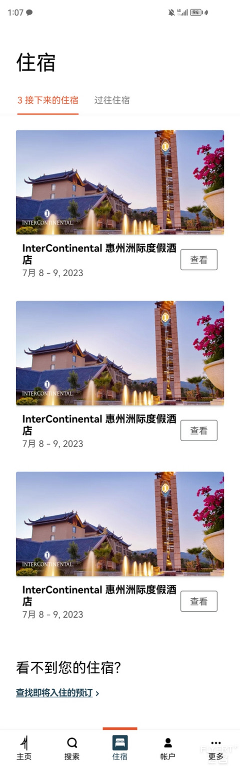 七月的惠州洲际度假酒店