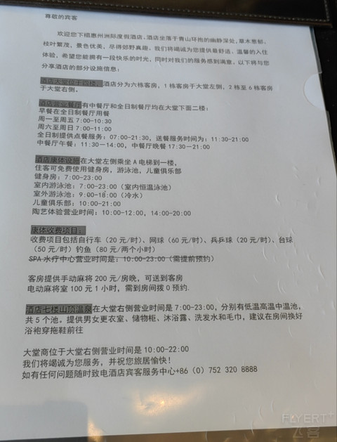 七月的惠州洲际度假酒店