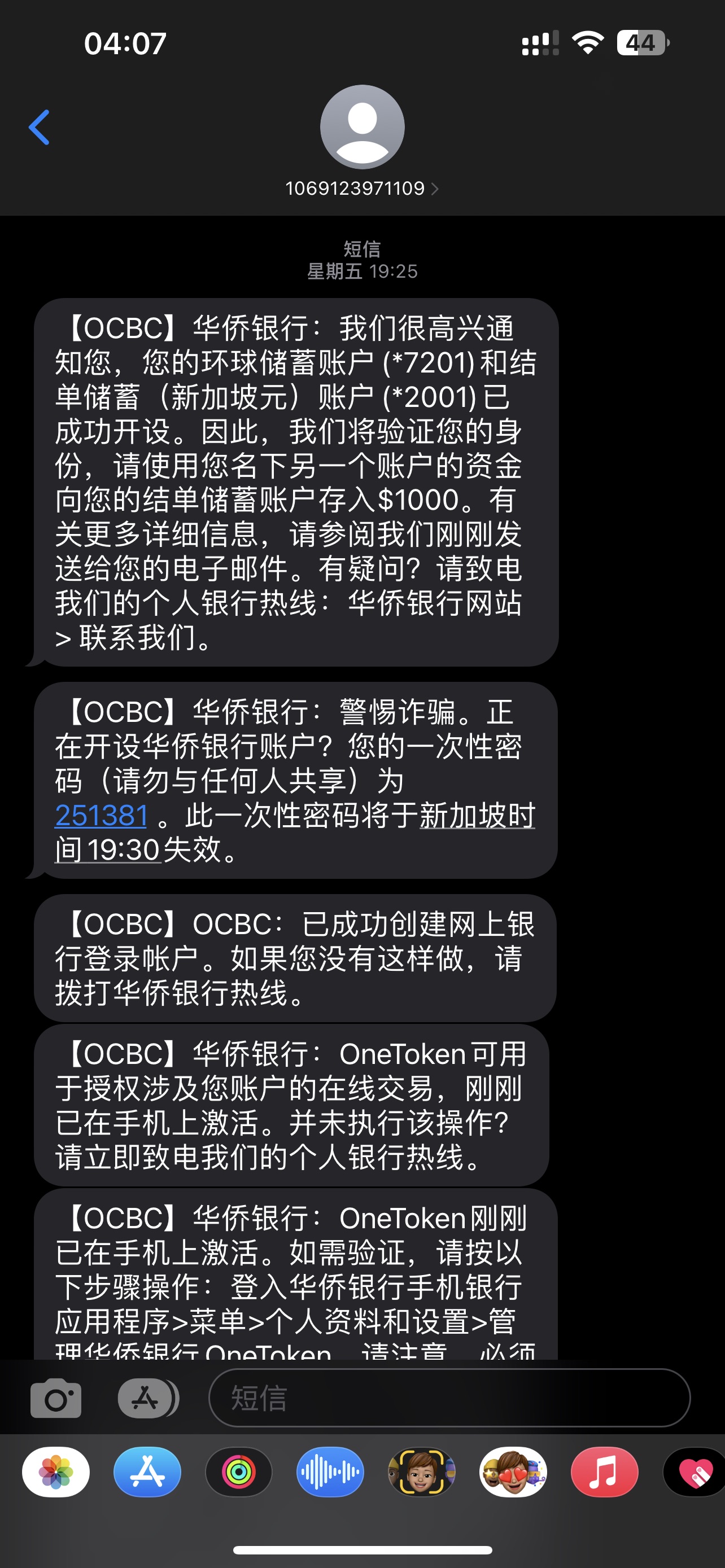 趁着有水，申请个OCBC SG普通账户。