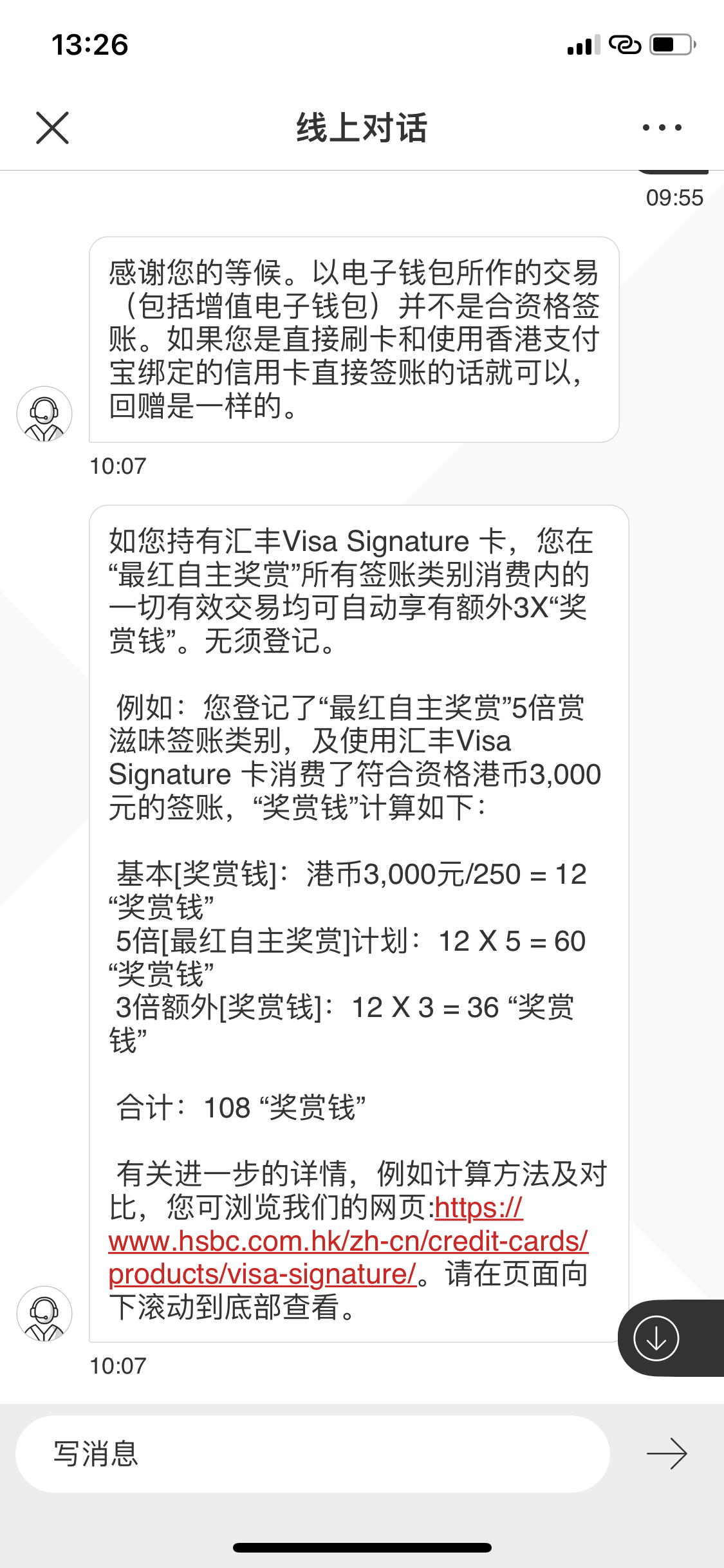 香港信用卡使用香港支付宝线下有积分吗