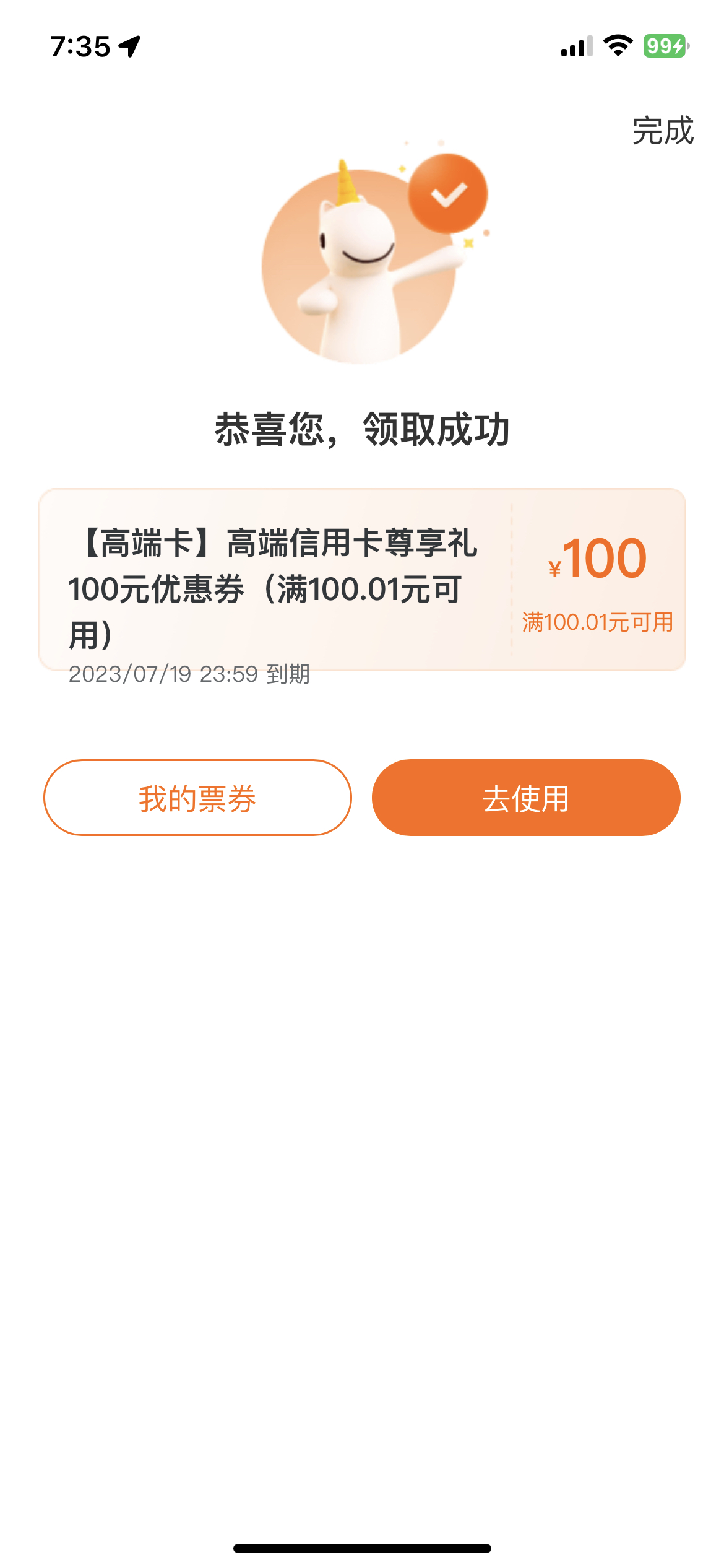 ɽ׿100ԪŻȯҪϵͻ㵽