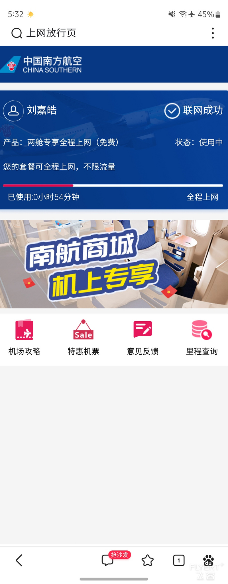 Screenshot_20230708_173219_Baidu.jpg