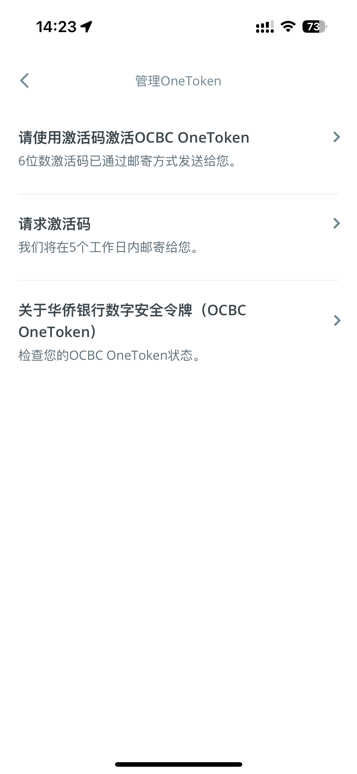 OCBC银行卡已经收到了，没有提款密码？