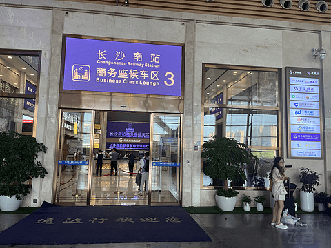 长沙南广发厅