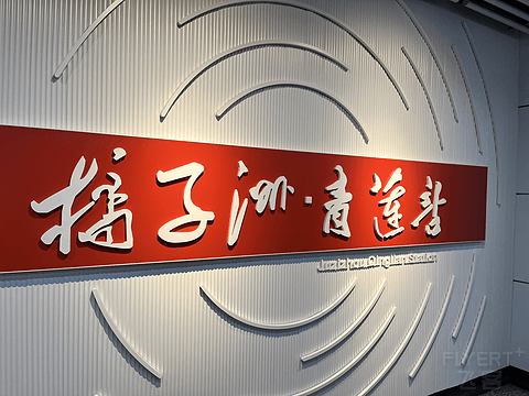 长沙南广发厅