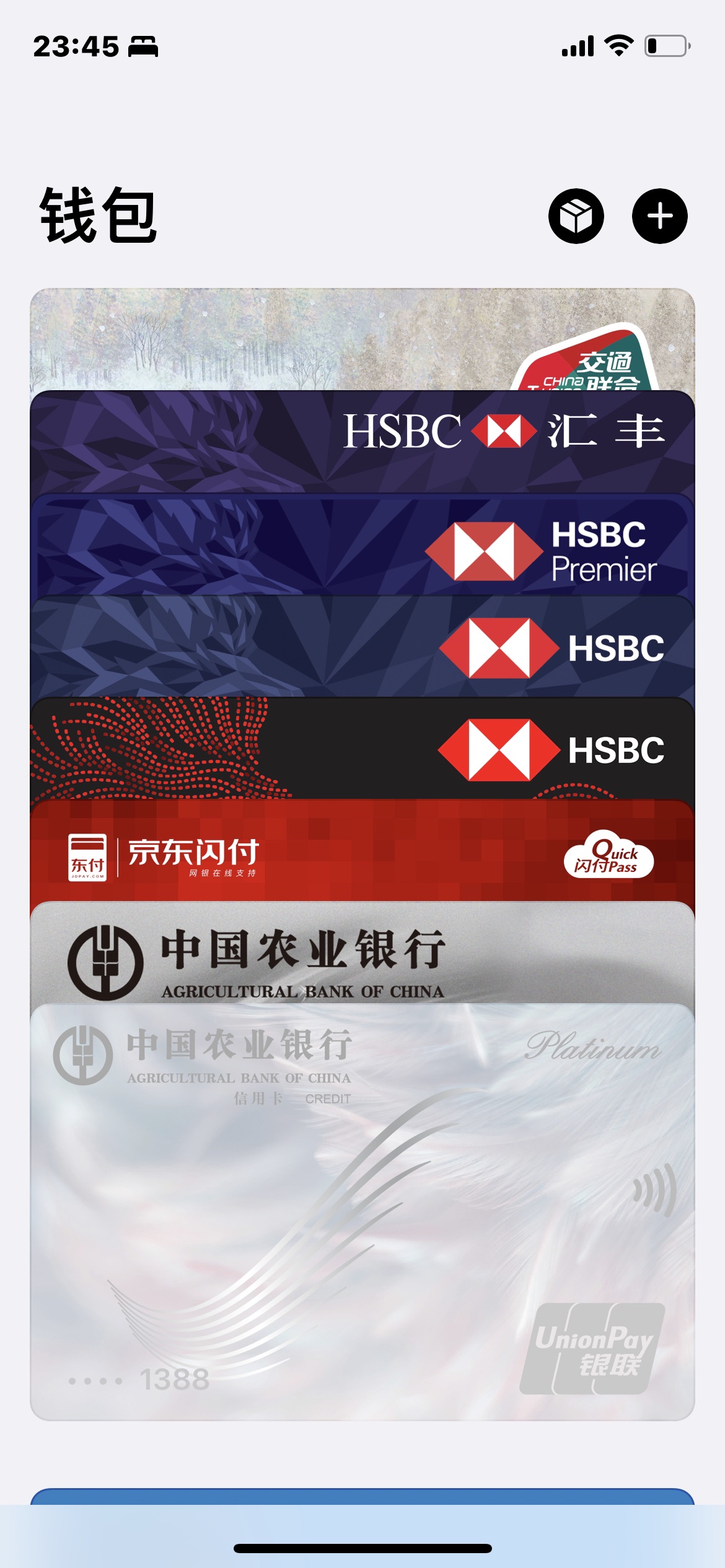 ̸λУѾhsbc usÿĿǰ΢Ѿˣ֧޷󶨣......