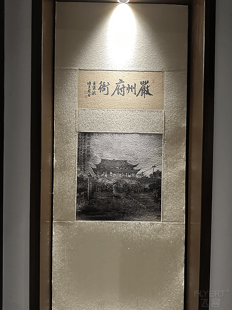 古城老宅犹风韵——杭州严州古城花间府·胡亨茂