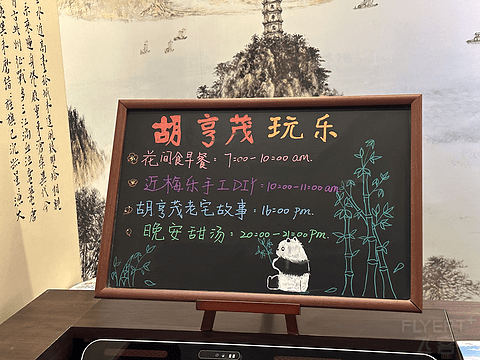 古城老宅犹风韵——杭州严州古城花间府·胡亨茂