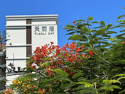 越夜越美丽，一个人独享的浪漫|<em>三亚天丽湾凯悦酒店</em>