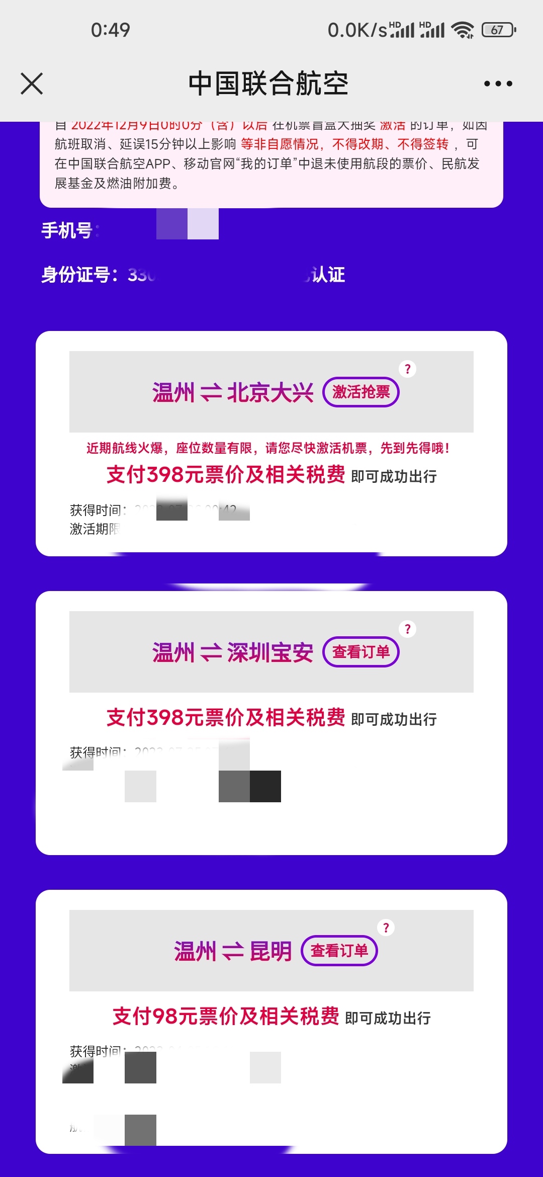 дɽףɻ24Сʱеǻƺ͹˰졭