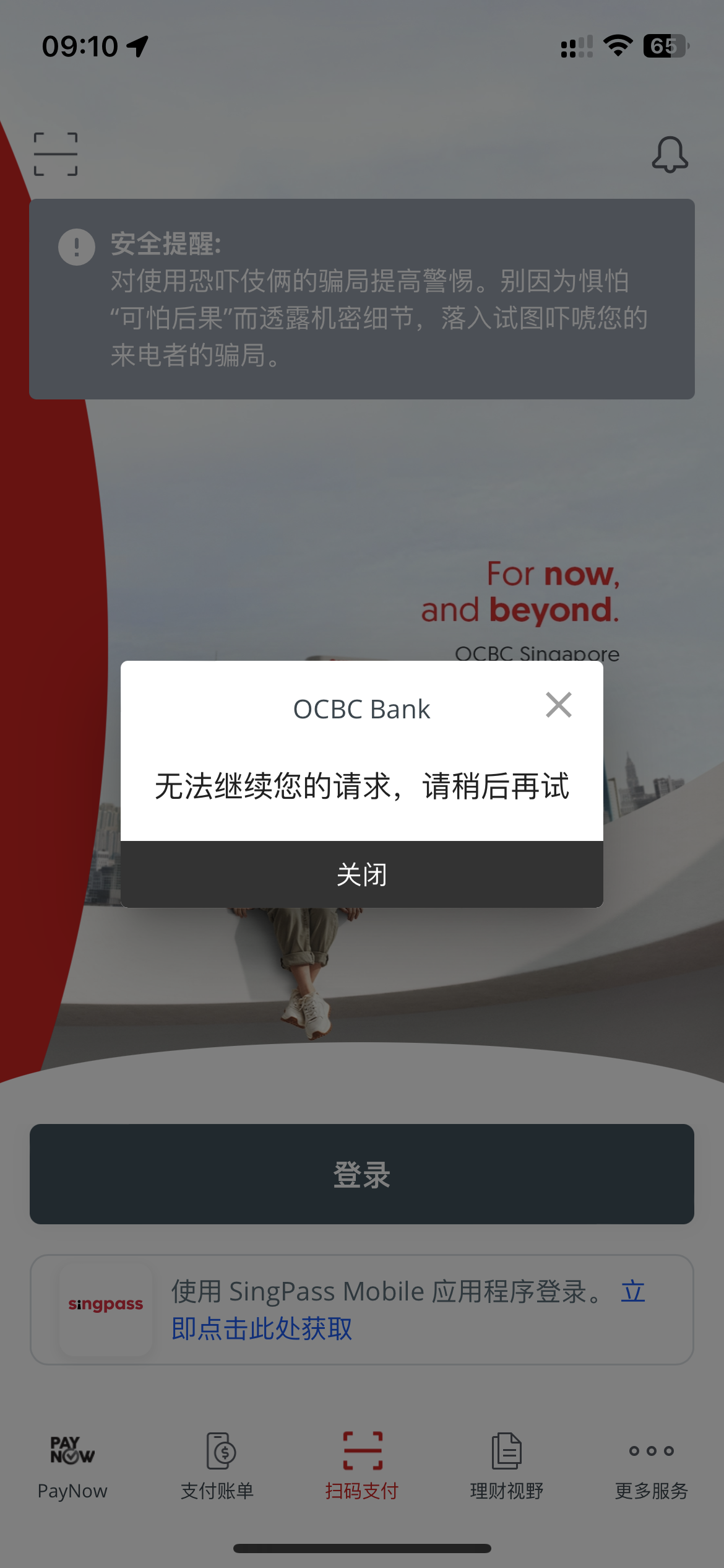  ocbc УԵ¼ web ʧ3κappҲˣҪôأû......