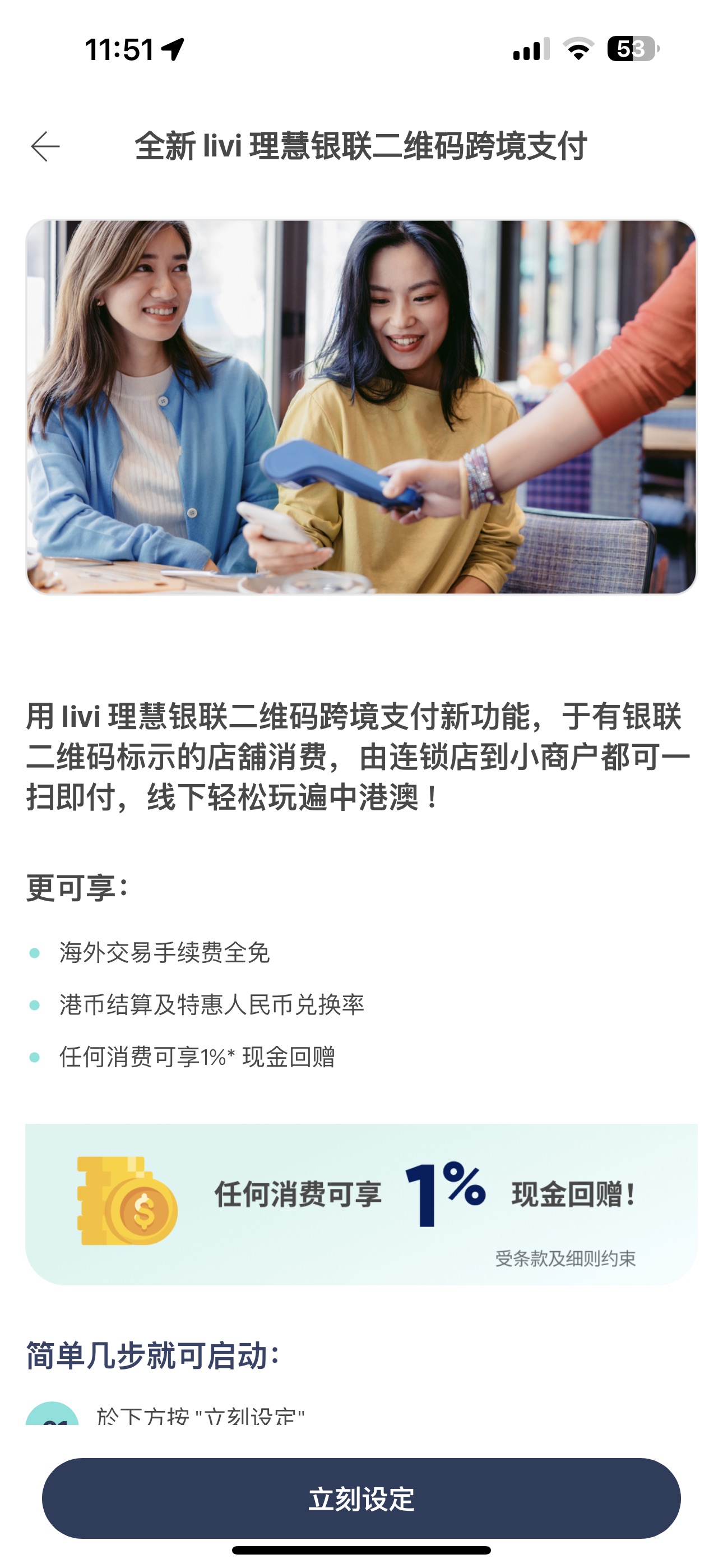 香港的visa和master信用卡绑定了内地的支付宝和微信，都要收1.95%的手续费。