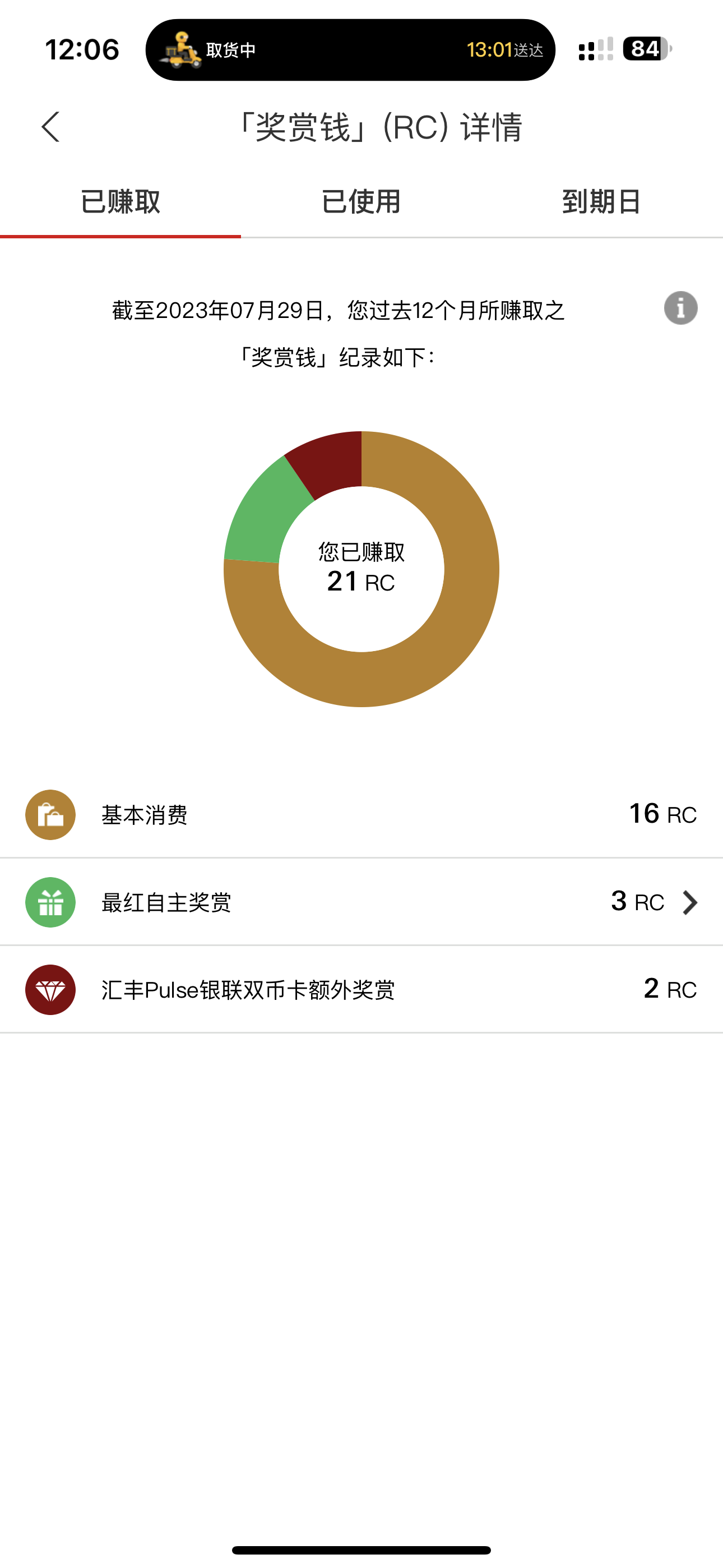 pulseǮ