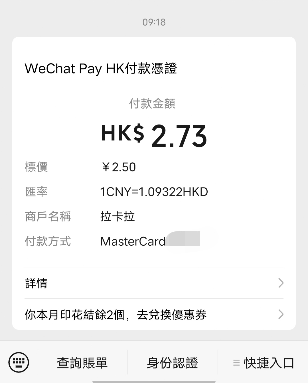 alipayhkʲwechat hk