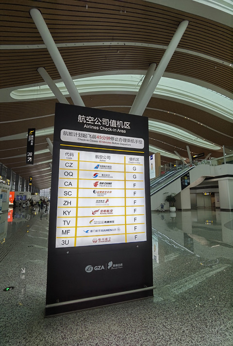 探飞行 | 贵阳飞广州CZ3691公务舱体验