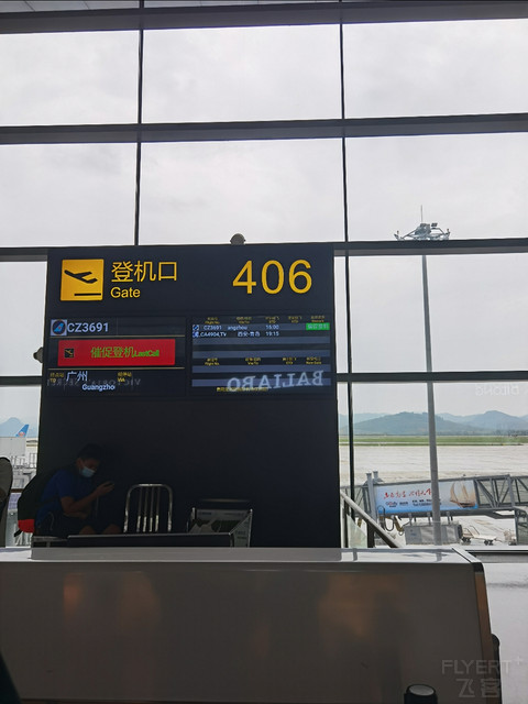 探飞行 | 贵阳飞广州CZ3691公务舱体验