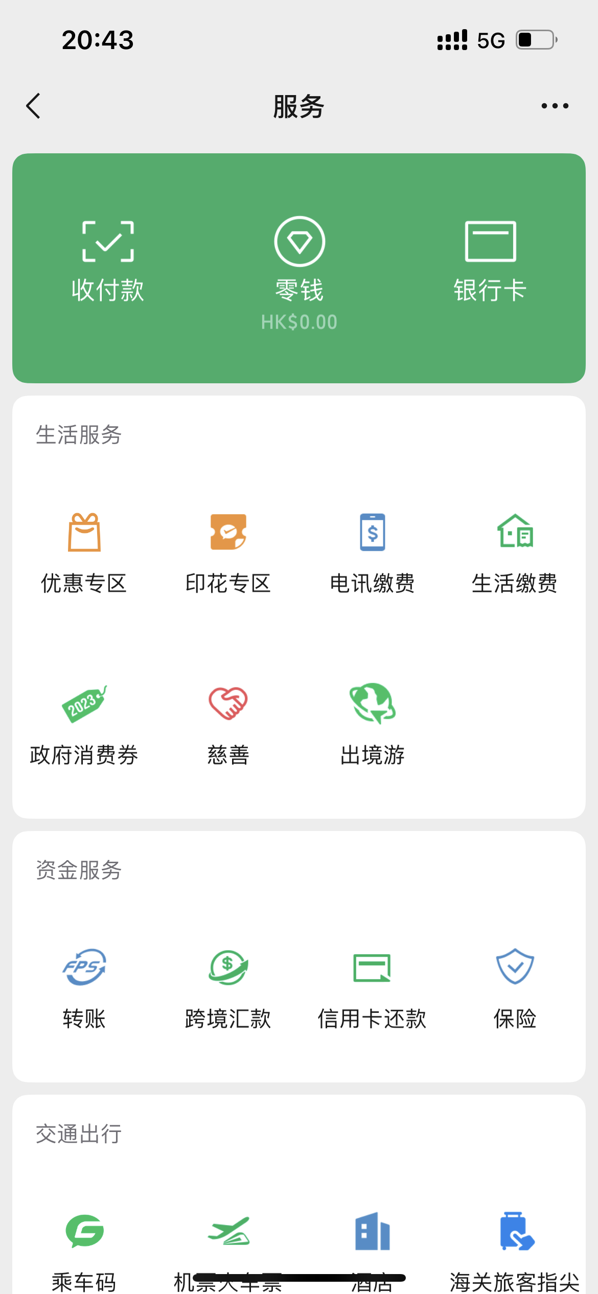 WeChat hk԰ЩڵصĿ