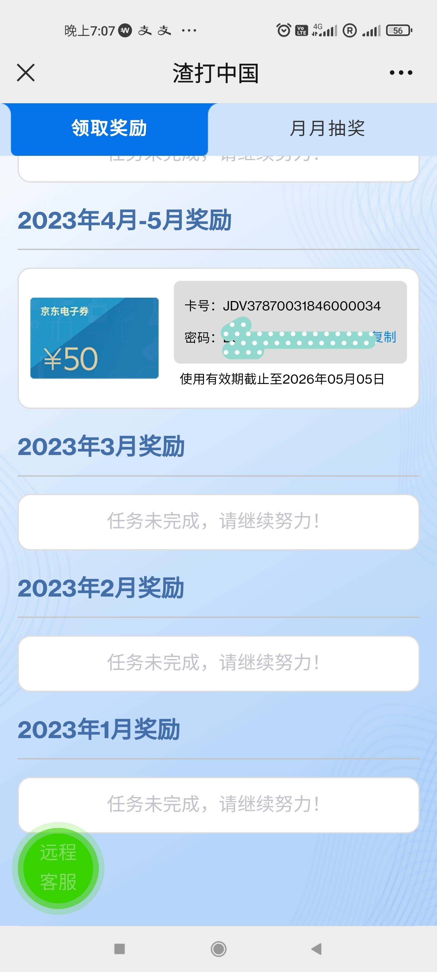 【别忘了领取价值100+的开户礼】真是不能小看渣打，渣打新推出了2款携程借记卡,苏州分行这边咨询办理的人还挺多！