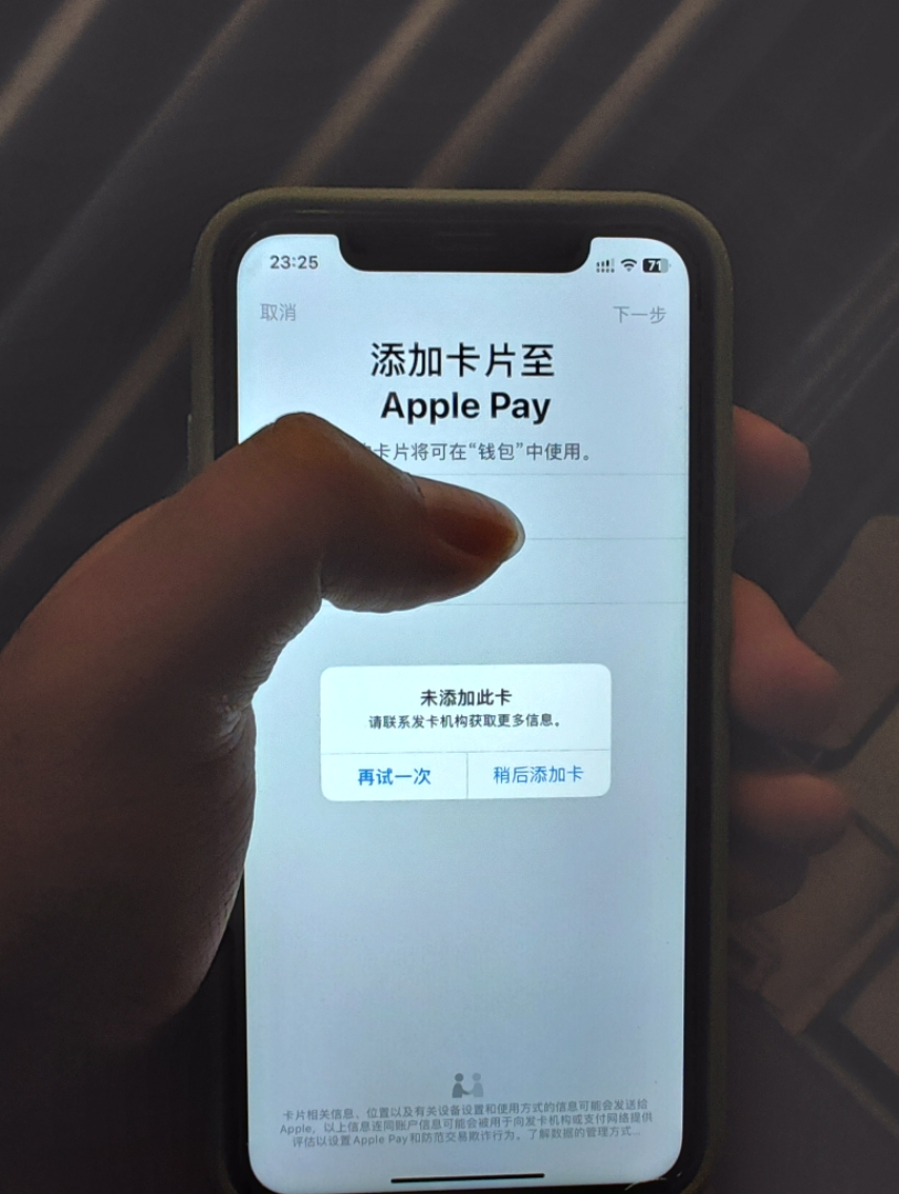 livi银行可以添加到apple pay吗