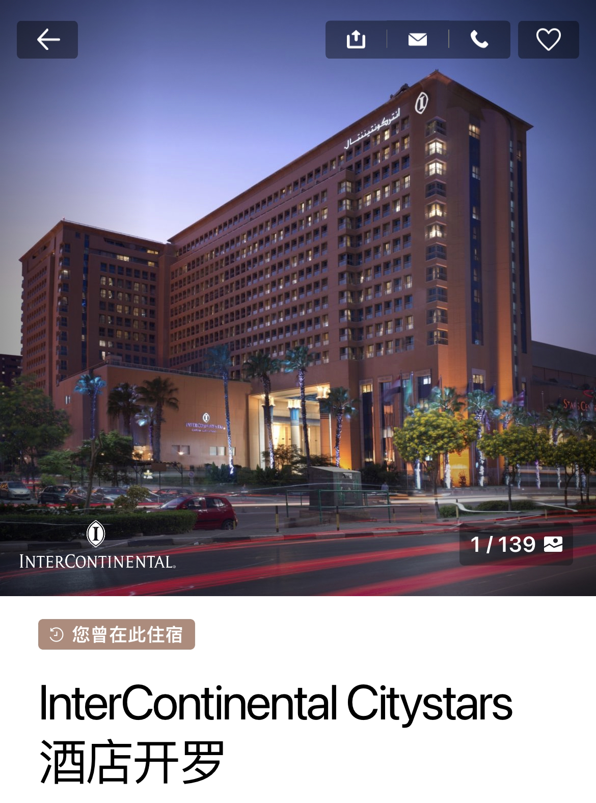 BOGOȯ ڰ InterContinental Citystars Cairo ֵ670USD